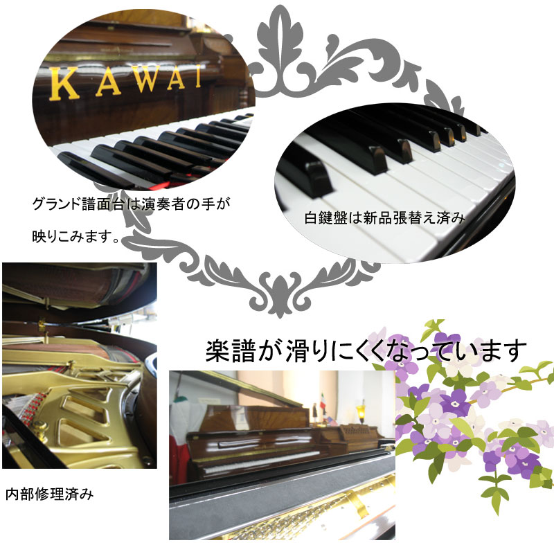 KAWAI カワイ No500 名古屋のピアノ専門店 親和楽器